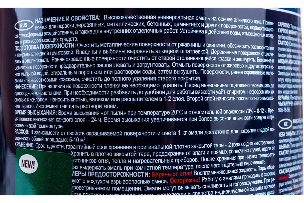 Эмаль PROREMONTT ПФ-115 зеленая, 1.9 кг Лк-00004465 - выгодная цена ...