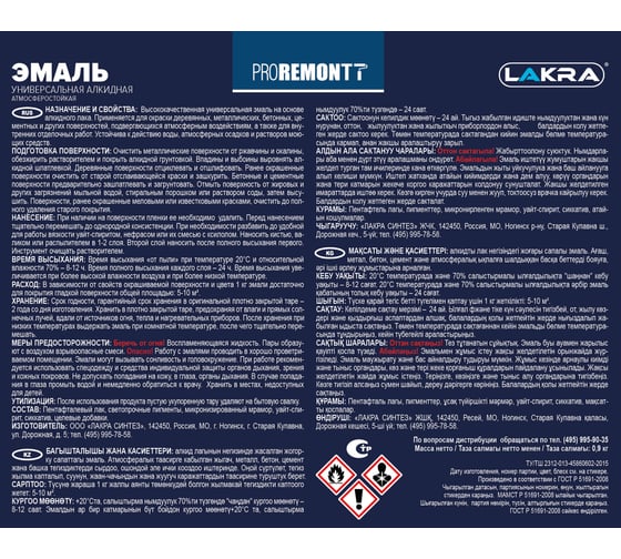 Эмаль PROREMONTT ПФ-115 красная, 0.9 кг Лк-00004468