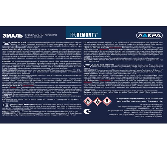 Эмаль PROREMONTT ПФ-115 красная, 1.9 кг Лк-00004469