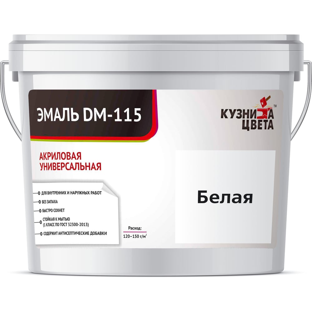Эмаль Кузница Цвета КЦ DM-115 Белый База А, 0.5 кг НФ-00012727 ...