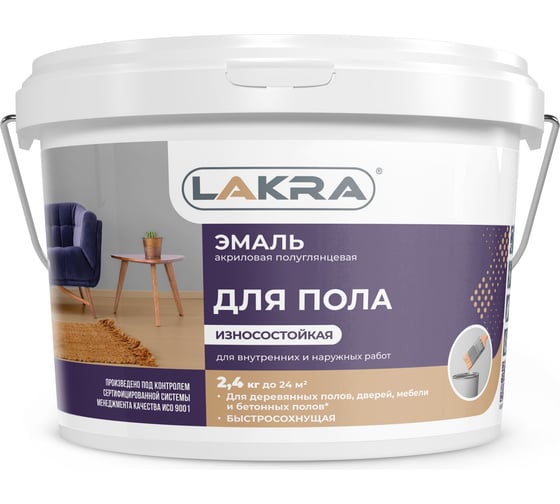 Акриловая эмаль для пола Лакра желто-коричневая, 2.4 кг 90005134842