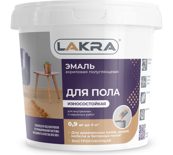 Акриловая эмаль для пола Лакра золотисто-коричневая, 0.9 кг 90003485909