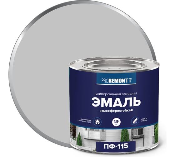 Эмаль PROREMONTT ПФ-115 серая RAL 7004, 1.9 кг Лк-00009779