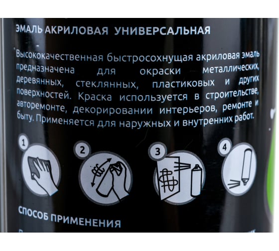 Аэрозольная эмаль для ванн и керамики REF цвет белый, объем 520 мл R 9003