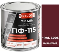 Эмаль VIRTUOSO ПФ-115 ГОСТ вишневая 2,4 кг 25414
