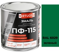 Эмаль Virtuoso ПФ-115 ГОСТ зеленая 2,4 кг RAL-6029 11588632