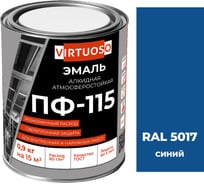 Эмаль Virtuoso ПФ-115 ГОСТ синяя 0,9 кг RAL-5017 11588461