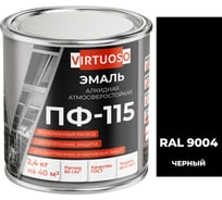 Эмаль VIRTUOSO ПФ-115 ГОСТ черная 2,4 кг RAL-9004 11588463