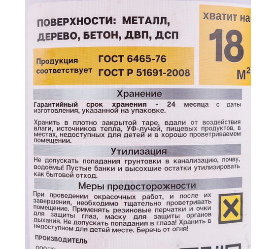 Эмаль VIRTUOSO ПФ-115 ГОСТ черная 2,4 кг RAL-9004 11588463