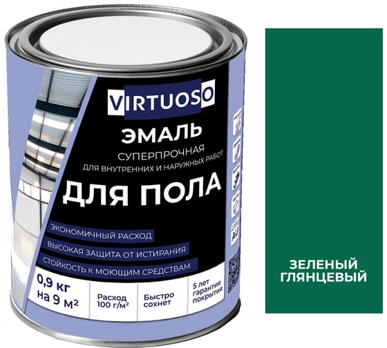 Алкидно-уретановая эмаль для пола VIRTUOSO PREMIUM зеленая 0,9кг 11595979 1