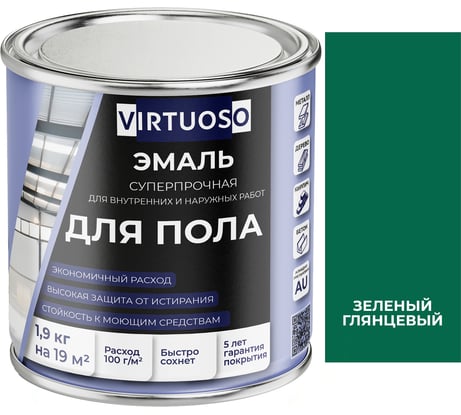 Алкидно-уретановая эмаль для пола VIRTUOSO PREMIUM зеленая 1,9кг 11595980