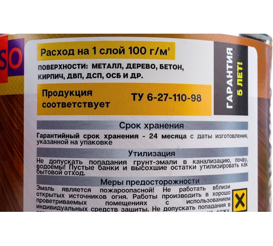 Алкидно-уретановая эмаль для пола VIRTUOSO PREMIUM зеленая 1,9кг 11595980