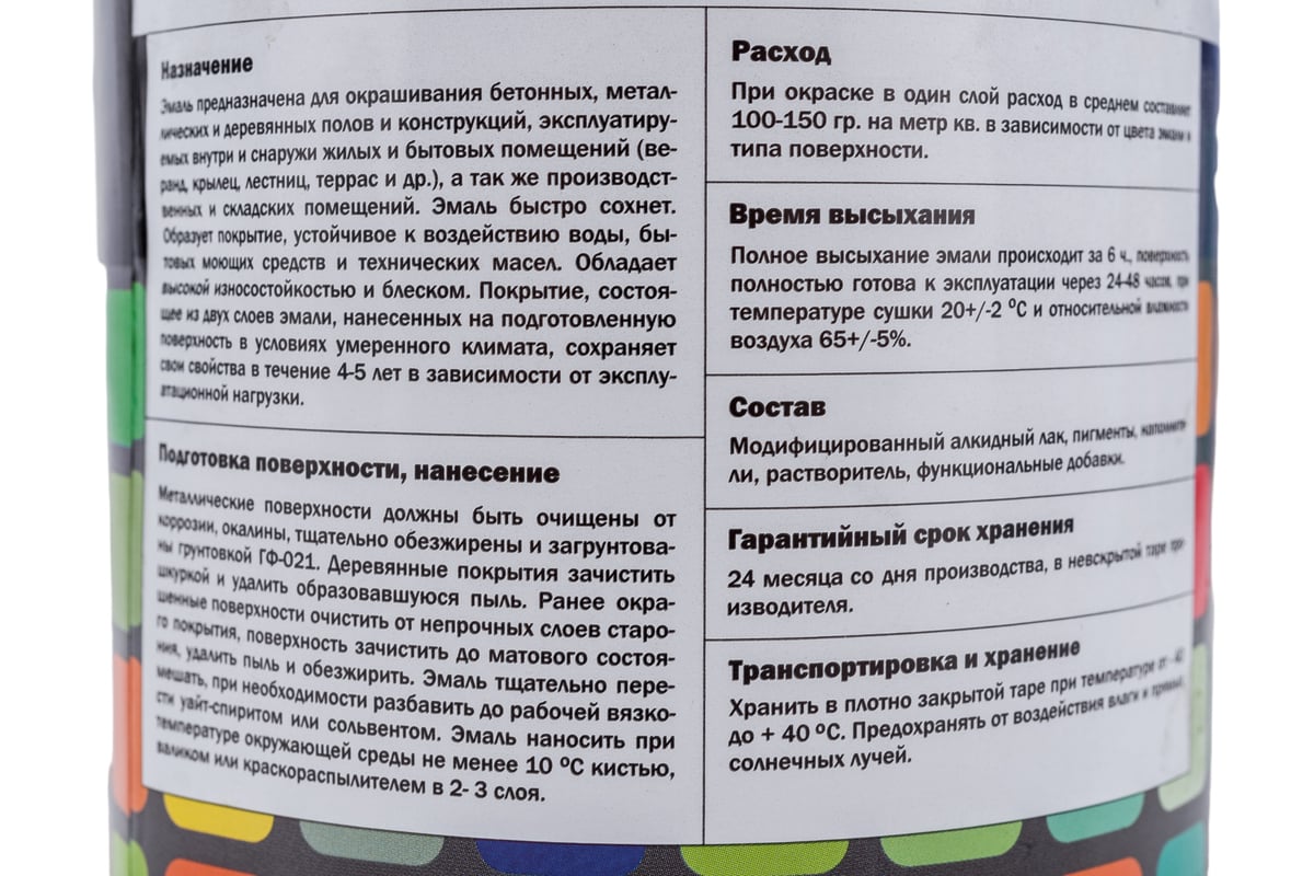 Алкидно-уретановая эмаль для пола VIRTUOSO PREMIUM серая 0,9кг 11595977 -  выгодная цена, отзывы, характеристики, фото - купить в Москве и РФ