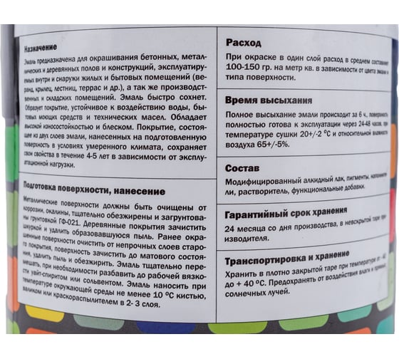 Алкидно-уретановая эмаль для пола VIRTUOSO PREMIUM серая 0,9кг 11595977