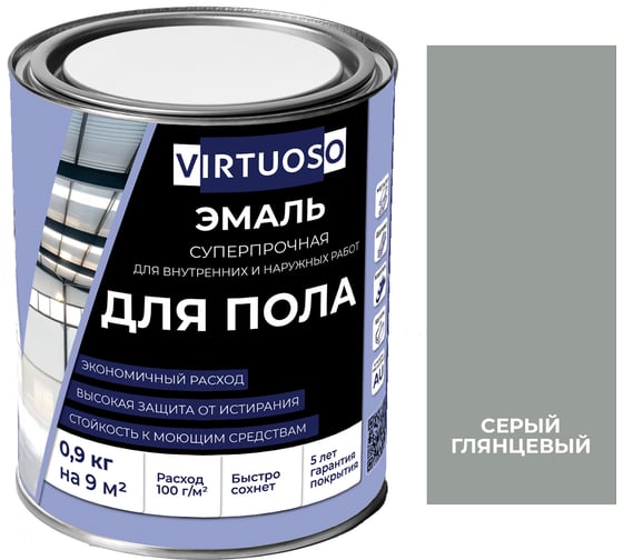 Алкидно-уретановая эмаль для пола VIRTUOSO PREMIUM серая 0,9кг 11595977 1
