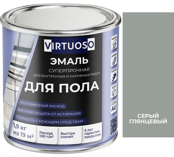 Алкидно-уретановая эмаль для пола VIRTUOSO PREMIUM серая 1,9кг 11595978 1