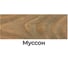 Интерьерное масло Sealit 2,1 л муссон 75-1410 3