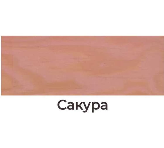 Интерьерное масло Sealit 2,1 л сакура 75-1710