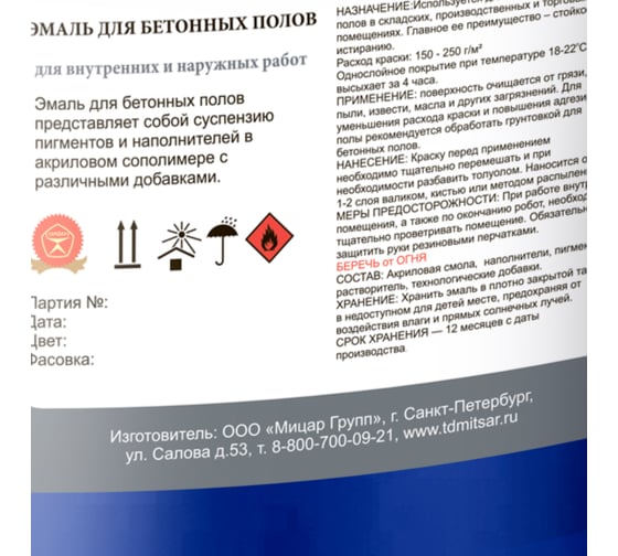 Краска по бетону ЛЕНИНГРАДКА АК-114, 10 кг, серая УТ000010108