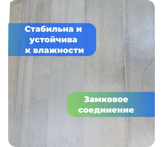 Паркетная доска ALLORO Берёза Дымчатая лак 1500x150x12 мм 220921
