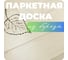 Паркетная доска ALLORO Берёза Ваниль лак 1500x150x12мм 220924 2