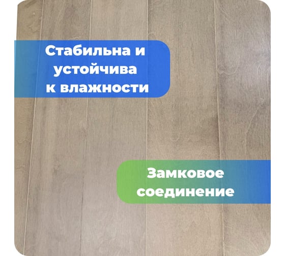 Паркетная доска ALLORO Берёза Капучино лак 1500x150x12 мм 220923
