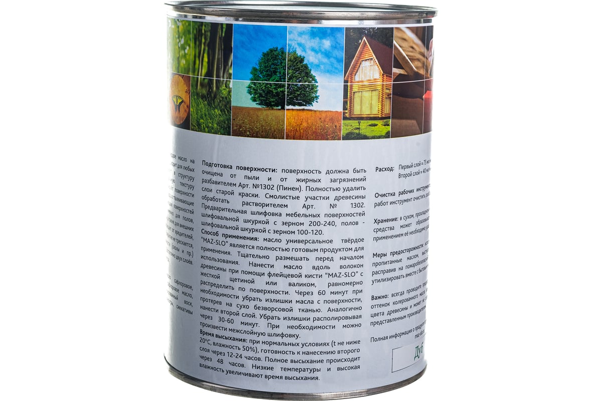 Натуральные Масла Для Дерева Купить