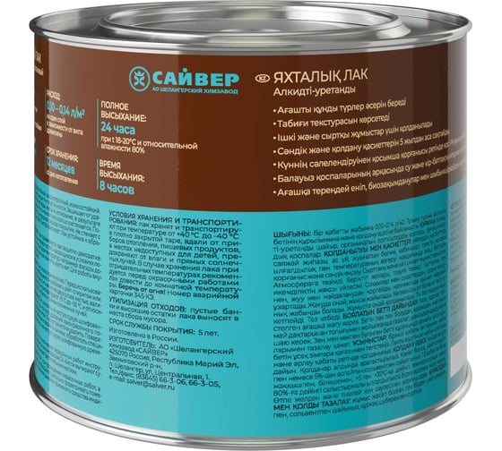 Лак яхтный Saitex "Сайтекс" 1.9 л 4690681026169