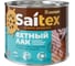 Лак яхтный Saitex "Сайтекс" 1.9 л 4690681026169 1