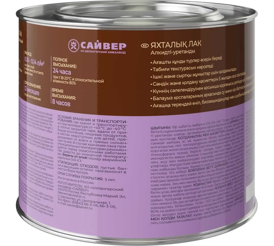 Лак яхтный Сайвер "Сайтекс" полуматовый 1.9 л 4690681044330