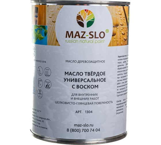 Твёрдое универсальное масло с воском MAZ-SLO цвет Серый 1 л 8061690