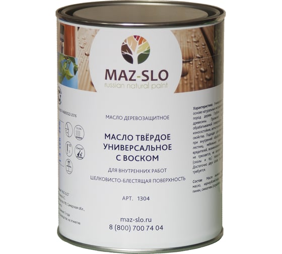 Твёрдое универсальное масло с воском MAZ-SLO цвет Ультрамарин 1 л 8061744