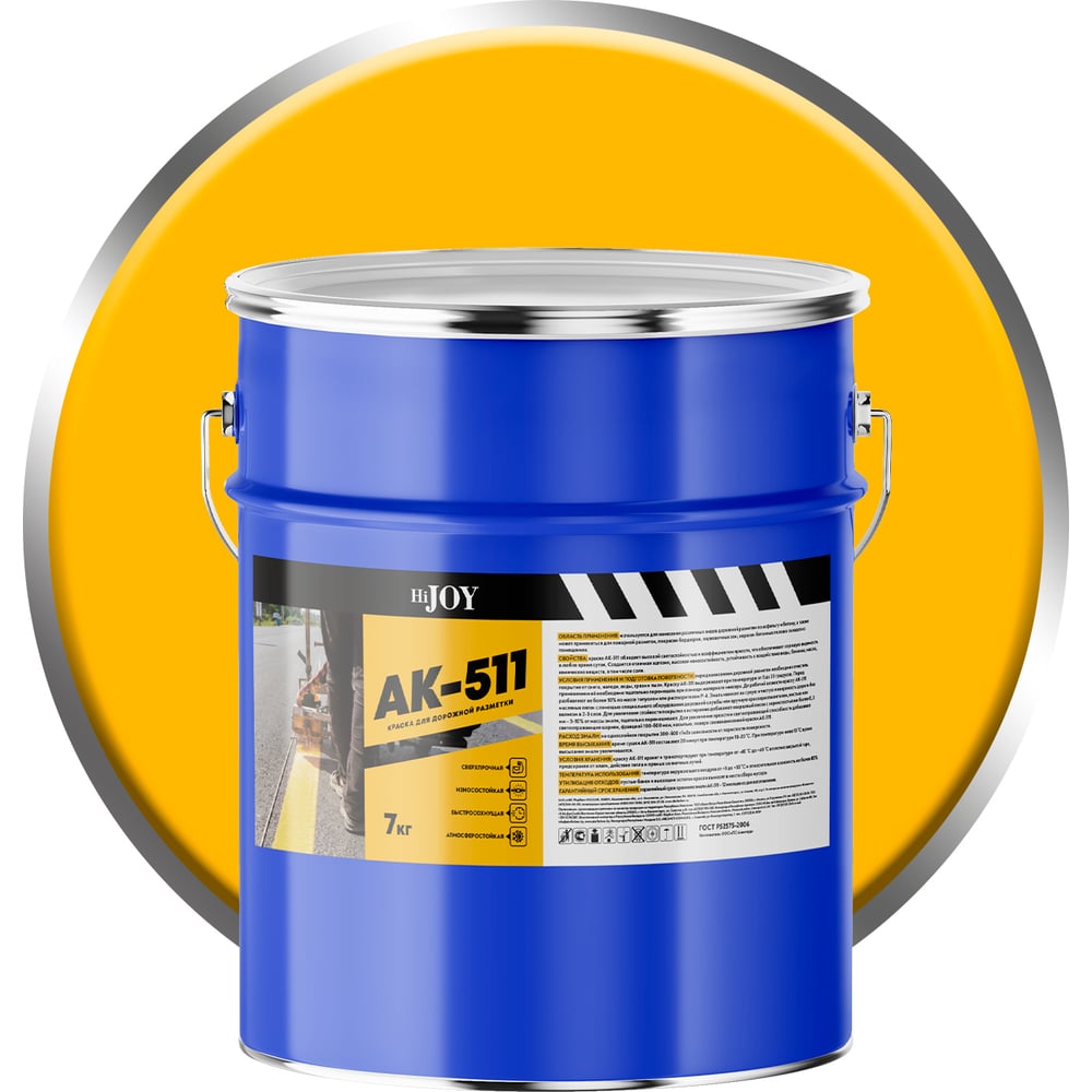 Краска для дорожной разметки ABC FARBEN АК-511 HiJOY желтый (7 кг ...