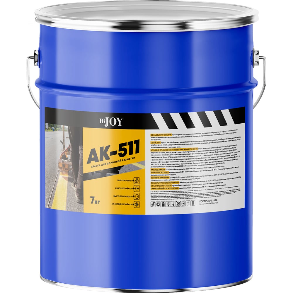 Краска для дорожной разметки ABC FARBEN АК-511 HiJOY белый (7 кг ...