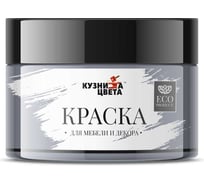 Эмаль Кузница Цвета КЦ DM-115 вечер в Париже S4010-R70B, 0.25 кг НФ-00012808