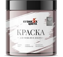 Эмаль Кузница Цвета КЦ DM-115 восточный палантин S4010-R10B, 0.5 кг НФ-00012809