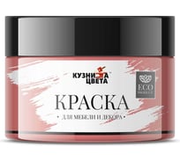 Эмаль Кузница Цвета КЦ DM-115 закаты в Азии S2040-R, 0.25 кг НФ-00012806