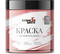 Эмаль Кузница Цвета КЦ DM-115 закаты в Азии S2040-R, 0.5 кг НФ-00012805