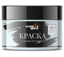 Эмаль Кузница Цвета КЦ DM-115 лазурная нежность S0515-B20G, 0.25 кг НФ-00012796