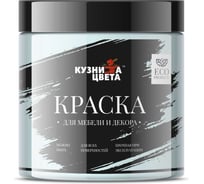 Эмаль Кузница Цвета КЦ DM-115 лазурная нежность S0515-B20G, 0.5 кг НФ-00012795