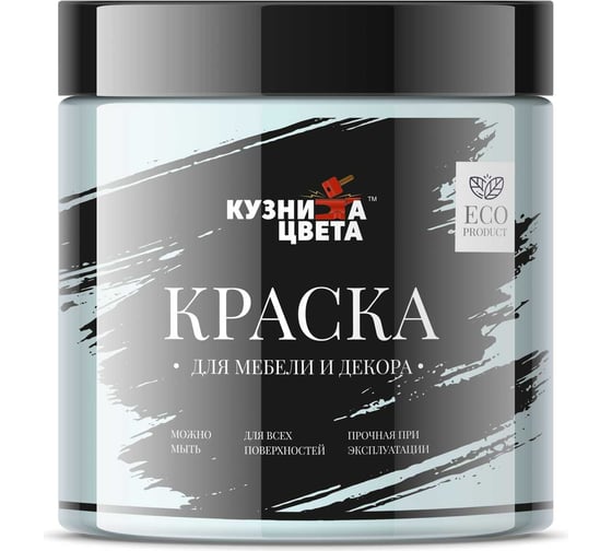 Эмаль Кузница Цвета КЦ DM-115 лазурная нежность S0515-B20G, 0.5 кг НФ-00012795