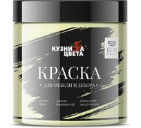 Эмаль Кузница Цвета КЦ DM-115 лимонный лемонграсс S1015-G60Y, 0.5 кг НФ-00012799