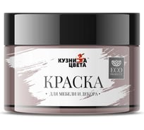 Эмаль Кузница Цвета КЦ DM-115 восточный палантин S4010-R10B, 0.25 кг НФ-00012810