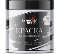 Эмаль Кузница Цвета КЦ DM-115 мороженное с лавандой S1010-R70B, 0.5 кг НФ-00012797