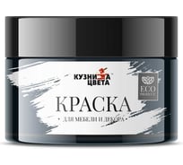 Эмаль Кузница Цвета КЦ DM-115 темный бархат S8005-R80B, 0.25 кг НФ-00012812