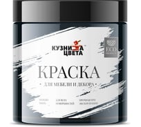 Эмаль Кузница Цвета КЦ DM-115 темный бархат S8005-R80B, 0.5 кг НФ-00012811