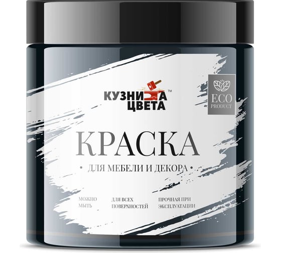 Эмаль Кузница Цвета КЦ DM-115 темный бархат S8005-R80B, 0.5 кг НФ-00012811