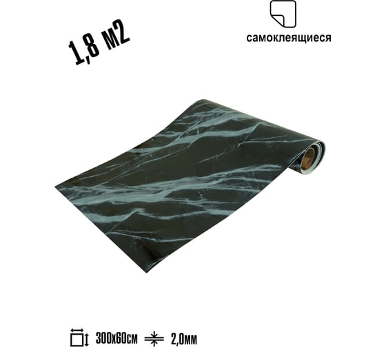 Самоклеящаяся ПВХ плитка LAKO DECOR "Мрамор Сарда" рулон, толщина 2 мм 1,8 м² 60x300 см LKD-RU-G019R-GL