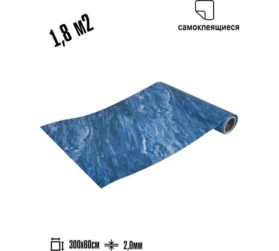 Самоклеящаяся ПВХ плитка LAKO DECOR "Мрамор Альпи" рулон, толщина 2 мм 1,8 м² 60x300 см LKD-RU-G018R-GL