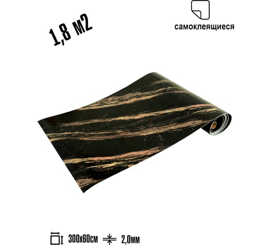 Самоклеящаяся ПВХ плитка LAKO DECOR "Мрамор Мадрид" рулон, толщина 2 мм 1,8 м² 60x300 см LKD-RU-G015R-GL